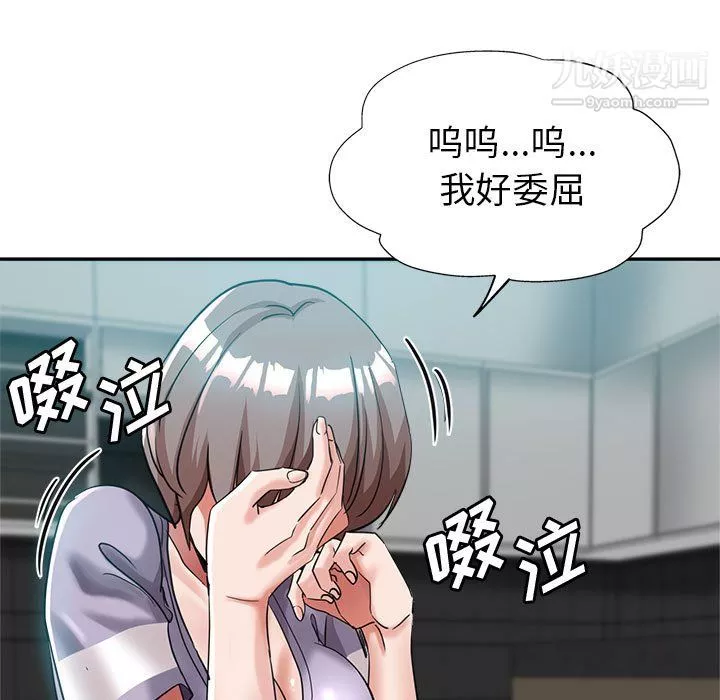 继母的姐妹们-第24话 - 图片 152