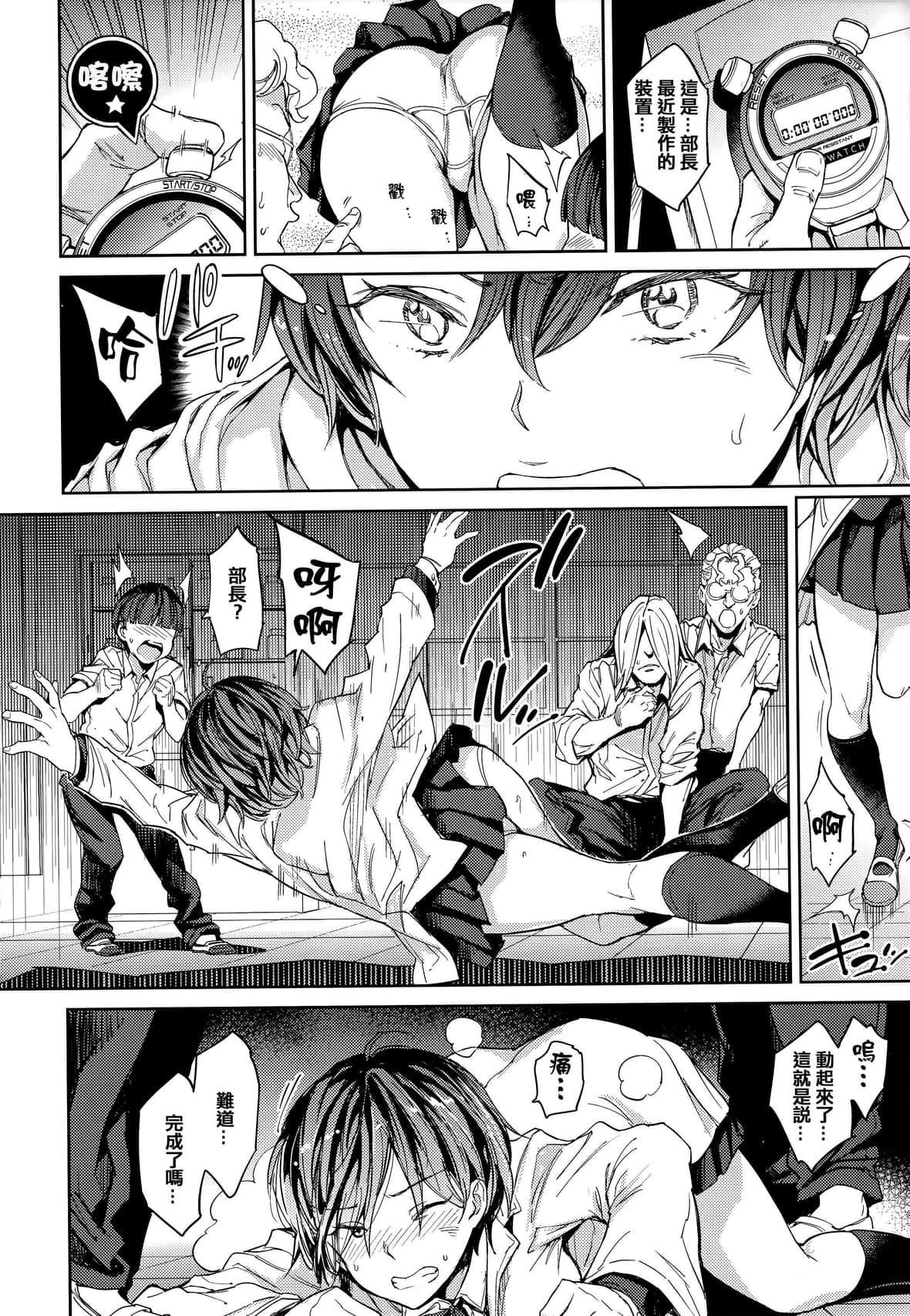 [mogg]種付けプログラムとらのあな限定リーフレットメロンブックス限定小冊子[篆儀通文書坊漢化][mogg]種付けプログラム+とらのあな限定リーフレット+メロンブックス限定小冊子[篆儀通文書坊漢化]