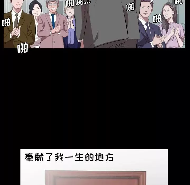 爸爸上班中-第30话 - 图片 60