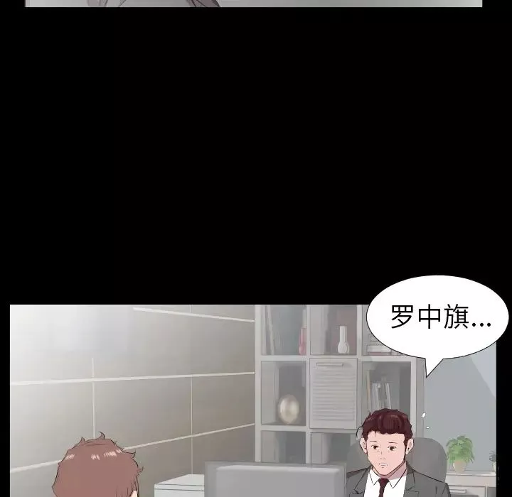 爸爸上班中-第30话 - 图片 66
