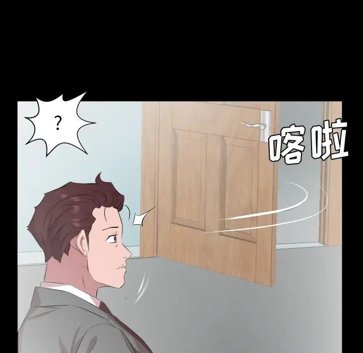 爸爸上班中第30話