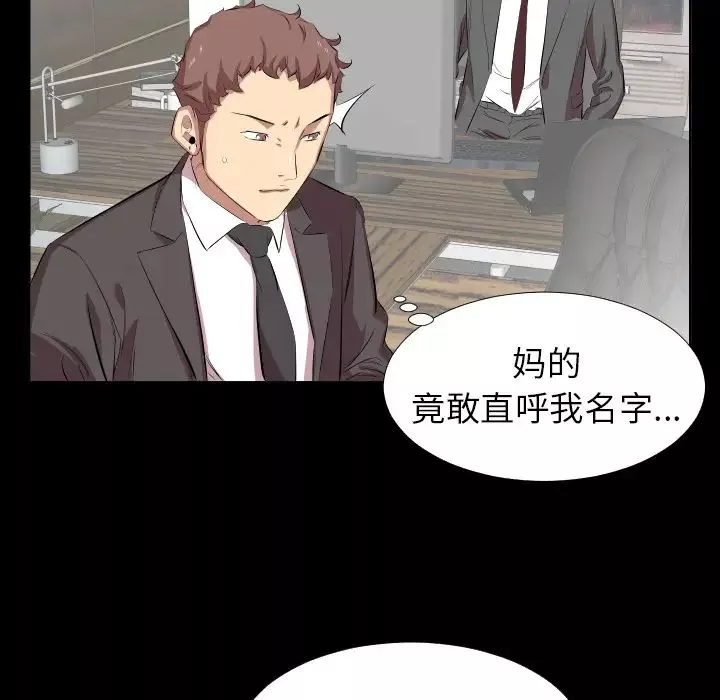 爸爸上班中第30話