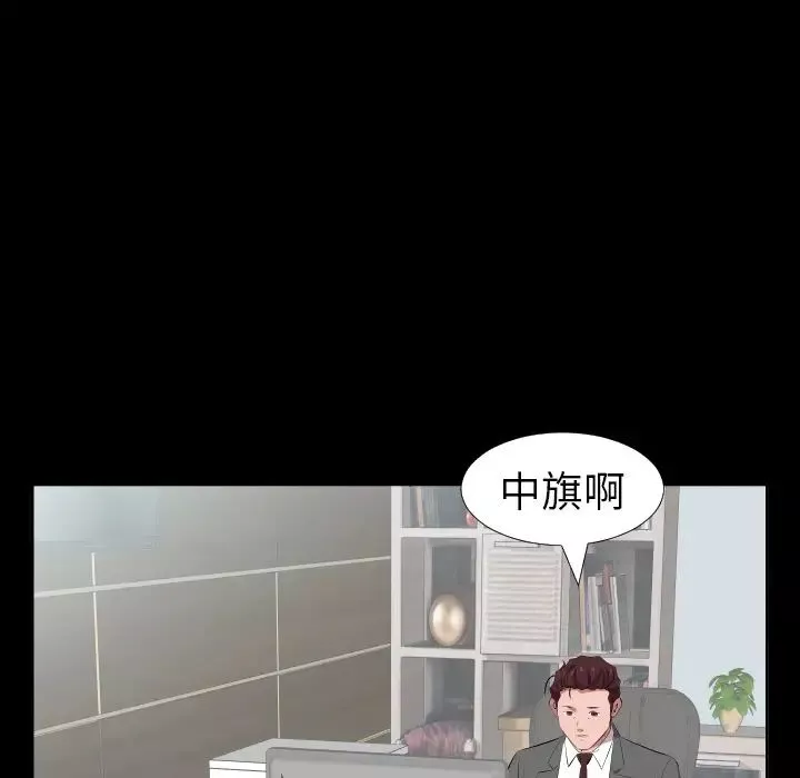 爸爸上班中第30話