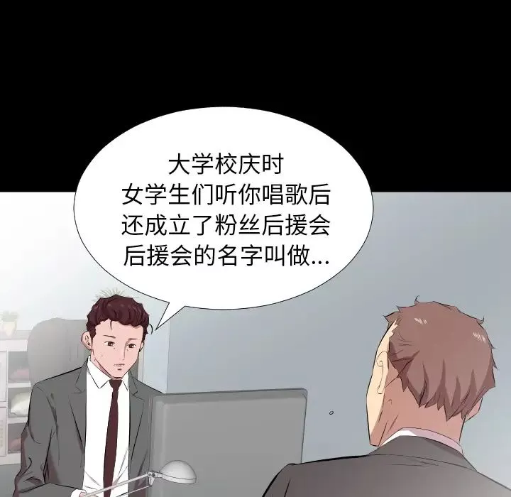 爸爸上班中第30話