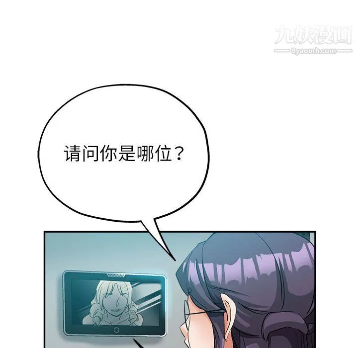 继母的姐妹们-第24话 - 图片 170