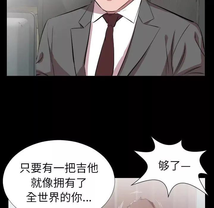 爸爸上班中-第30话 - 图片 76