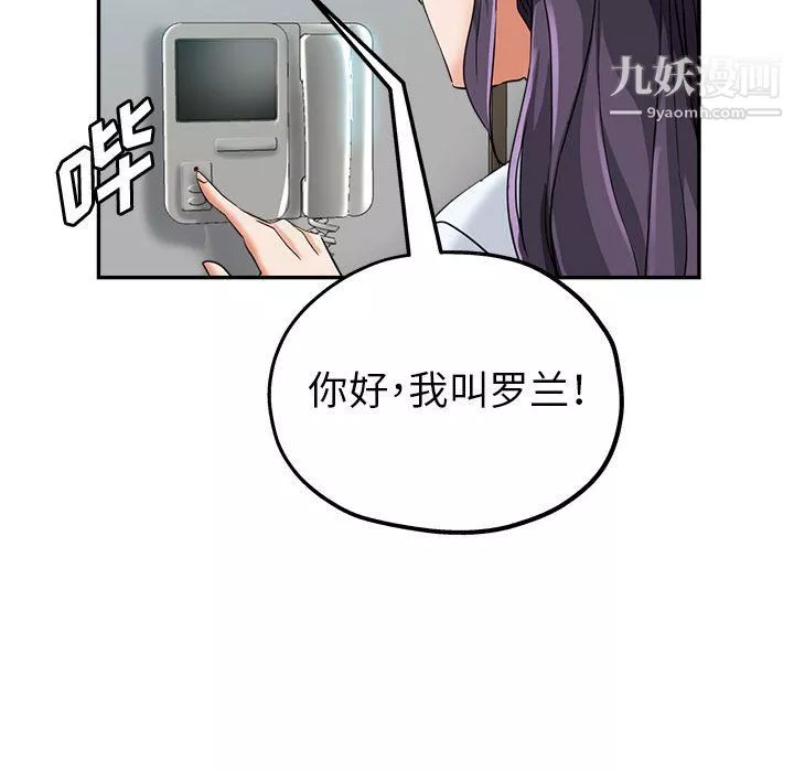 继母的姐妹们-第24话 - 图片 171