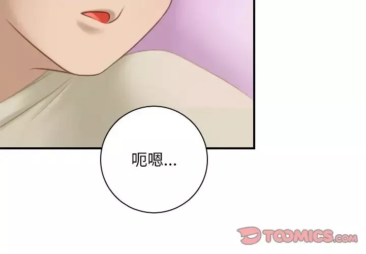 秘密工坊第18話