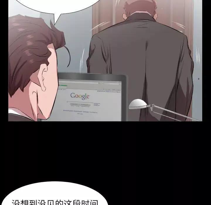 爸爸上班中第30話