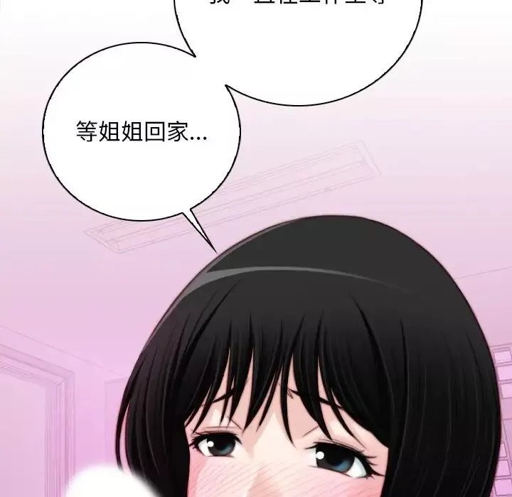 秘密工坊第18話
