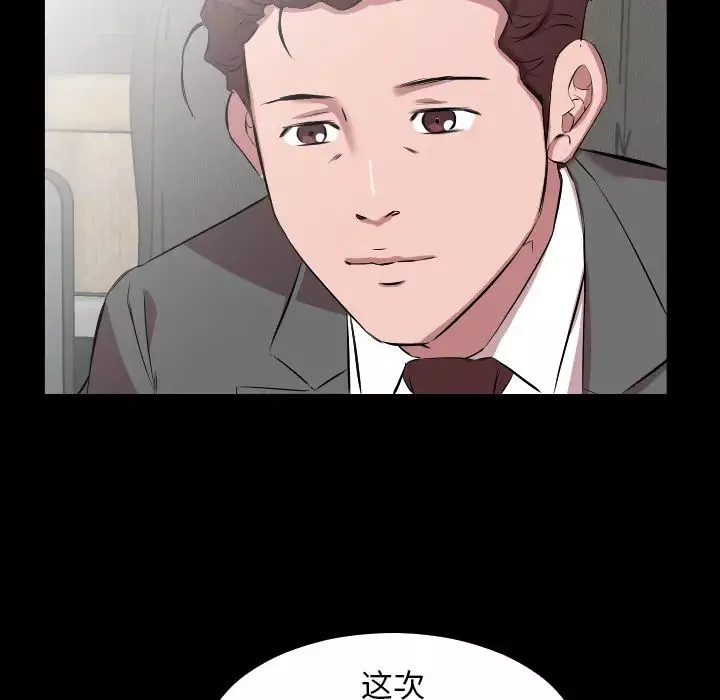 爸爸上班中-第30话 - 图片 84
