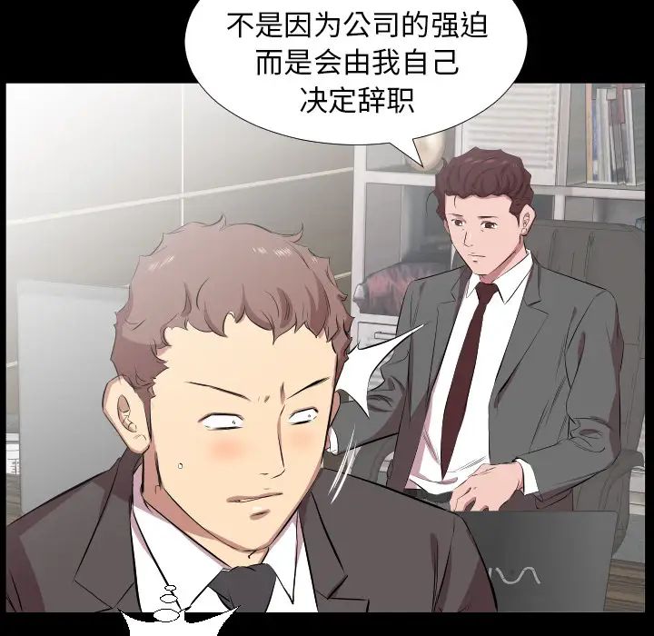 爸爸上班中第30話