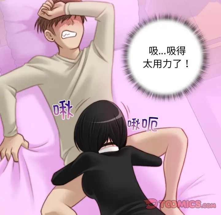 秘密工坊第18话