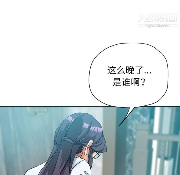 继母的姐妹们-第25话 - 图片 7