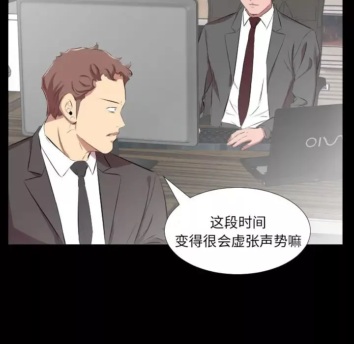 爸爸上班中-第30话 - 图片 87