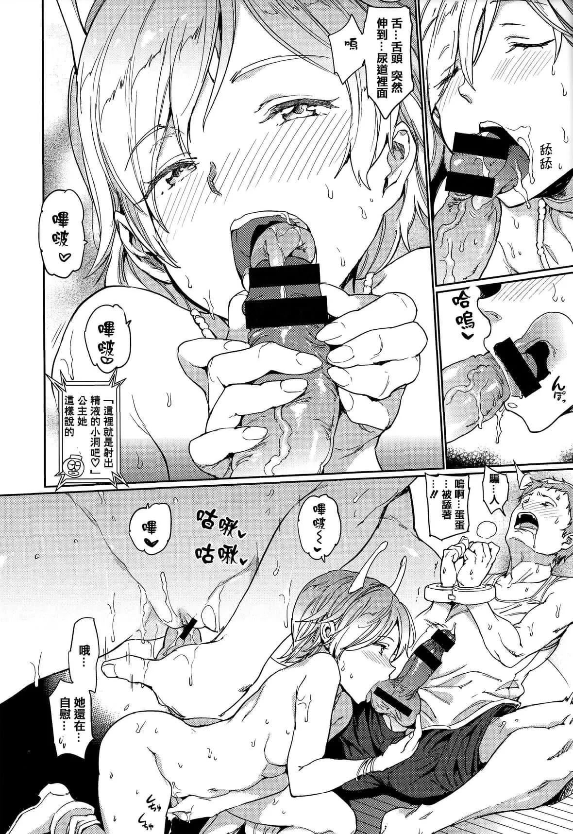 [mogg]种付けプログラムとらのあな限定リーフレットメロンブックス限定小册子[篆仪通文书坊汉化]-[mogg]种付けプログラム+とらのあな限定リーフレット+メロンブックス限定小册子[篆仪通文书坊汉化] - 图片 173