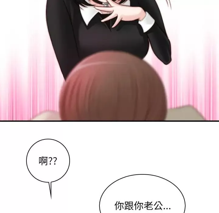 秘密工坊-第18话 - 图片 23