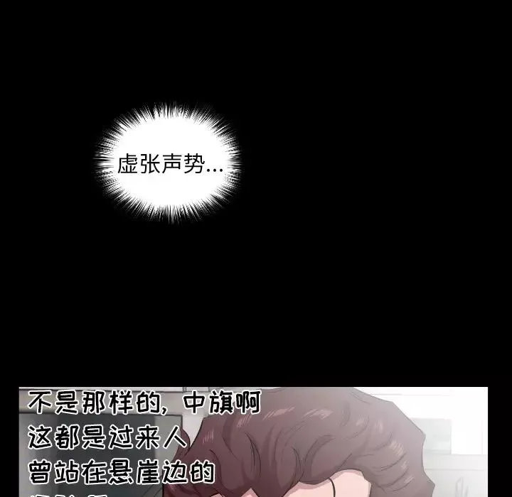 爸爸上班中第30話
