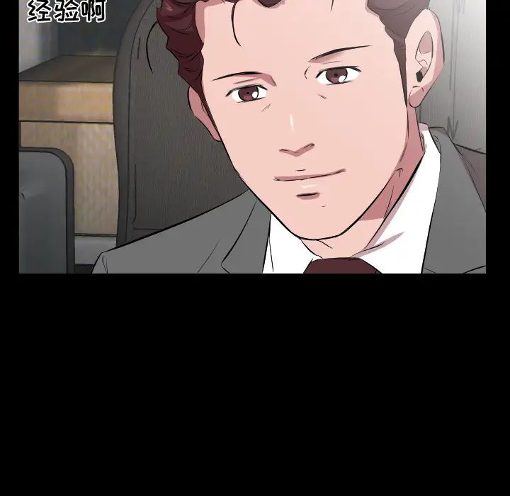 爸爸上班中第30话