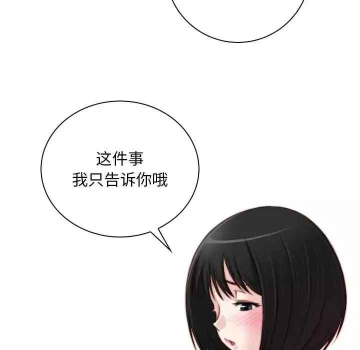 秘密工坊第18話