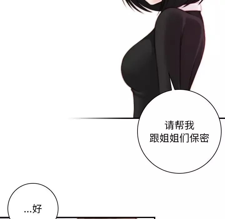 秘密工坊第18話