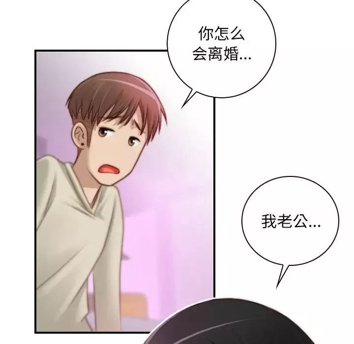秘密工坊-第18话 - 图片 31