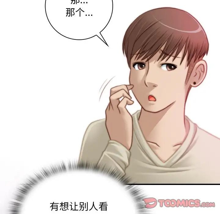 秘密工坊第18話