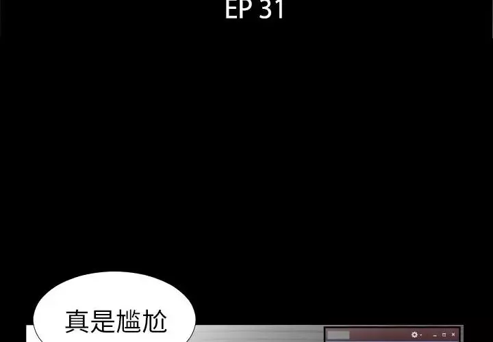 爸爸上班中第31話