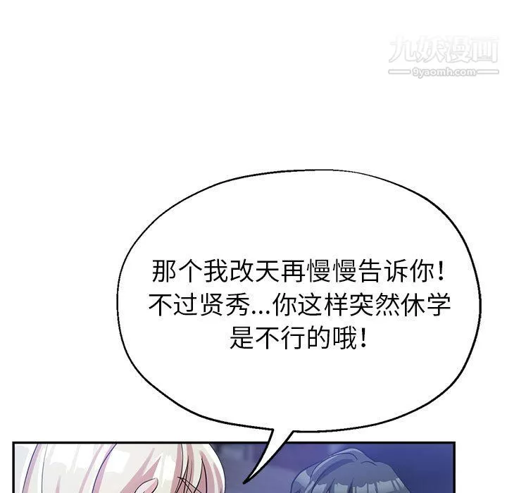 繼母的姐妹們第25話