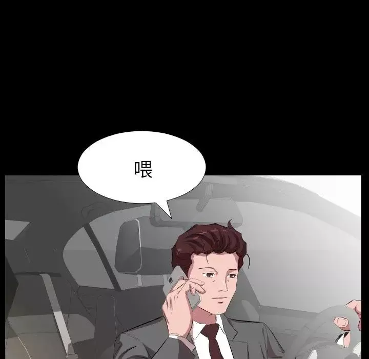 爸爸上班中-第31话 - 图片 9