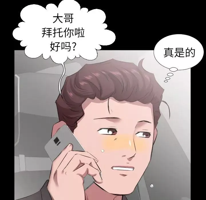 爸爸上班中-第31话 - 图片 12