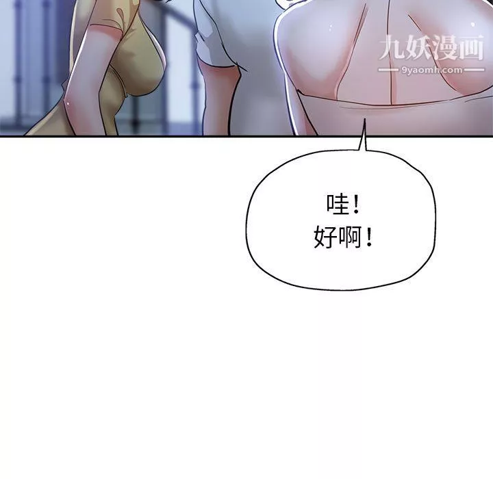 继母的姐妹们-第25话 - 图片 30