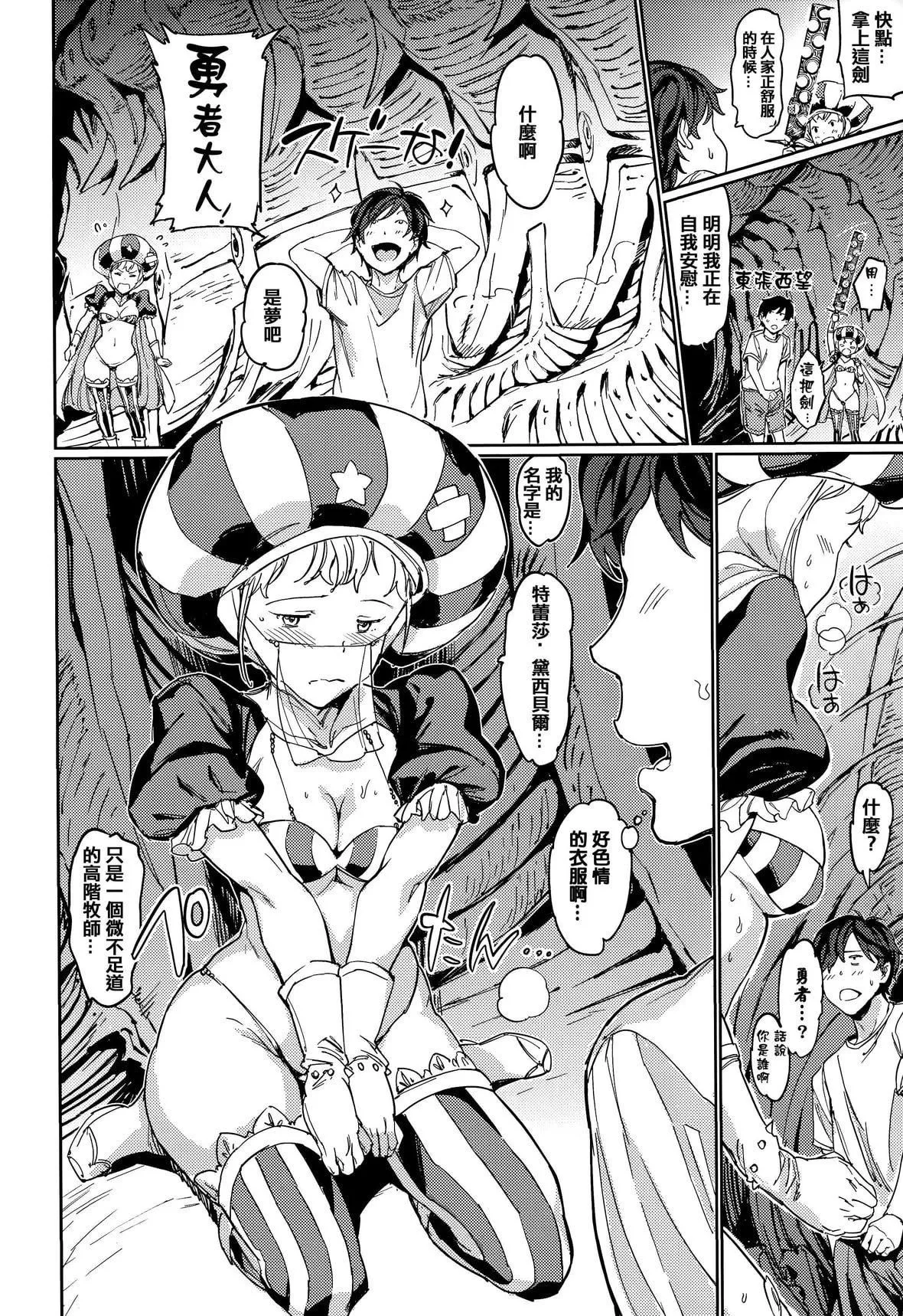 [mogg]种付けプログラムとらのあな限定リーフレットメロンブックス限定小册子[篆仪通文书坊汉化]-[mogg]种付けプログラム+とらのあな限定リーフレット+メロンブックス限定小册子[篆仪通文书坊汉化] - 图片 185