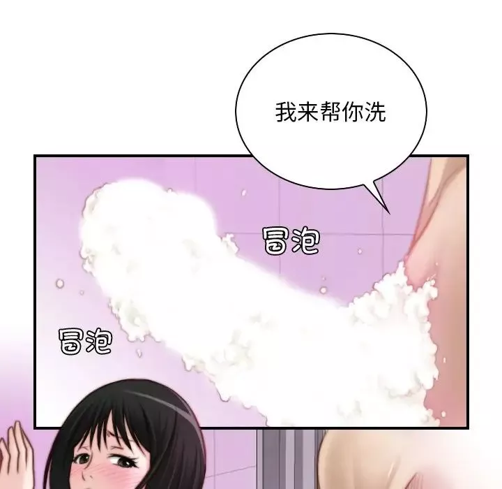 秘密工坊-第18话 - 图片 53