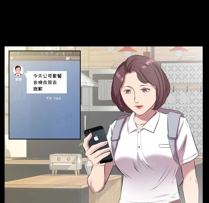 爸爸上班中第31话