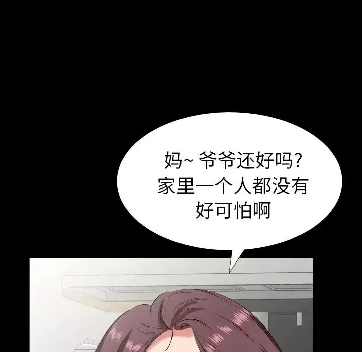 爸爸上班中-第31话 - 图片 23