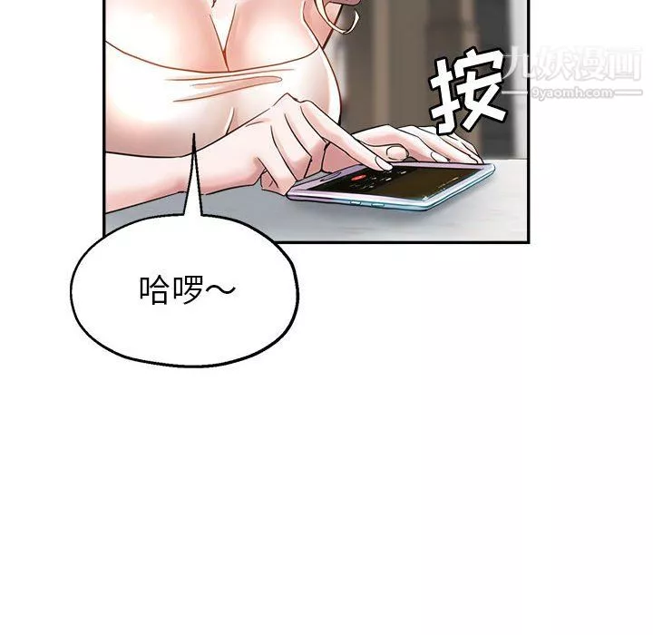 继母的姐妹们-第25话 - 图片 43