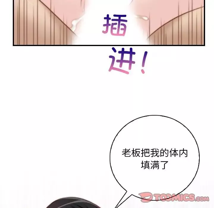 秘密工坊第18話