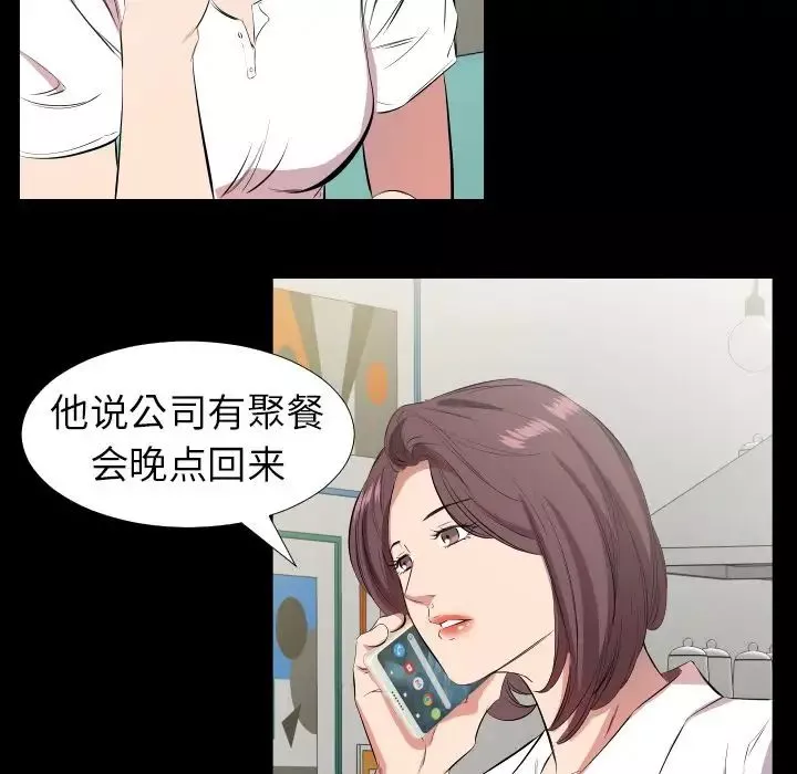 爸爸上班中第31話