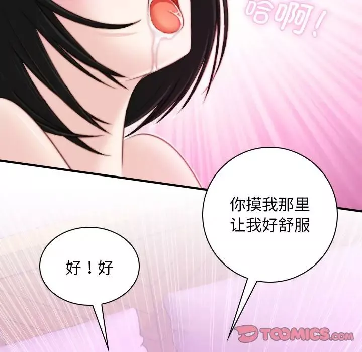 秘密工坊-第18话 - 图片 70