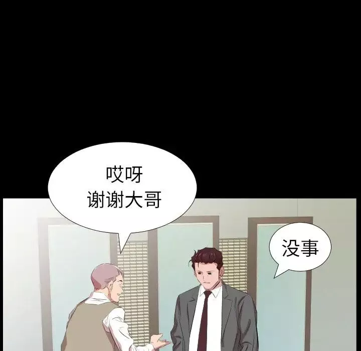 爸爸上班中-第31话 - 图片 29