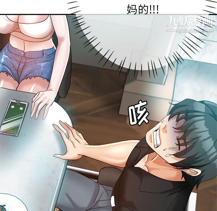 继母的姐妹们第25话