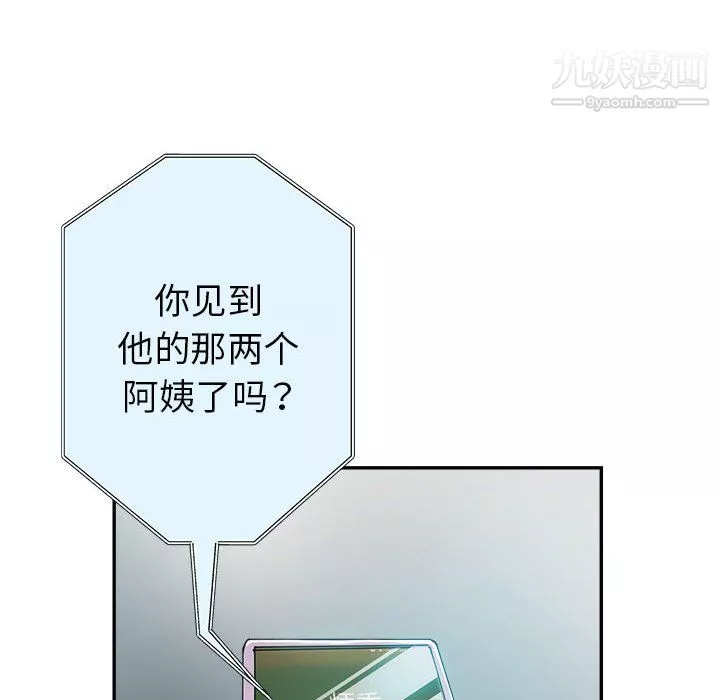 繼母的姐妹們第25話