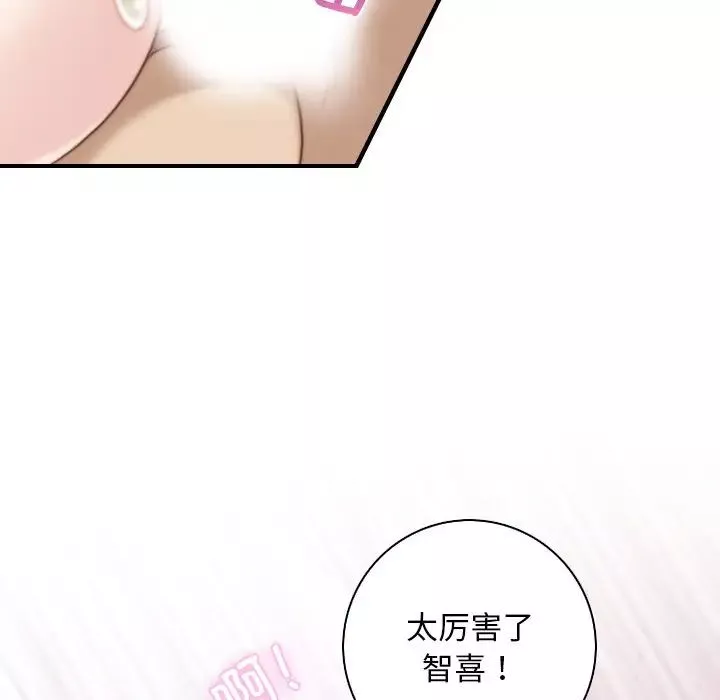 秘密工坊-第18话 - 图片 73