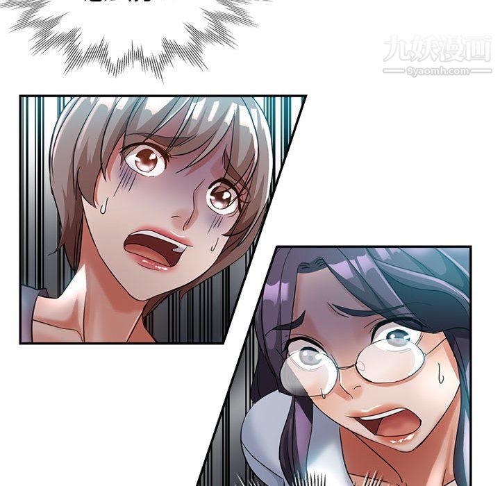 繼母的姐妹們第25話