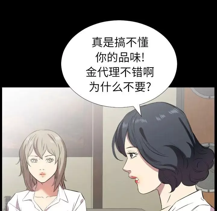 爸爸上班中第31話