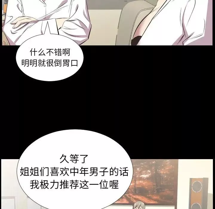 爸爸上班中-第31话 - 图片 36