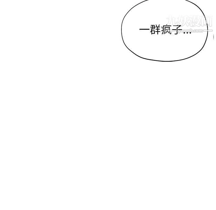 继母的姐妹们-第25话 - 图片 59