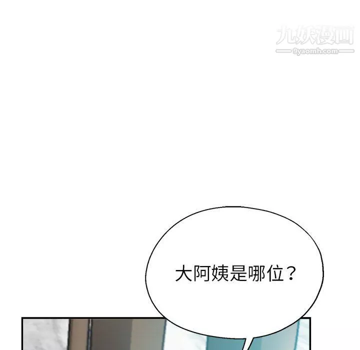 繼母的姐妹們第25話