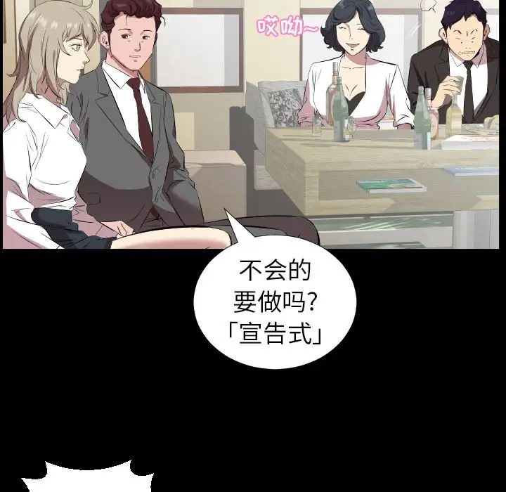 爸爸上班中第31話